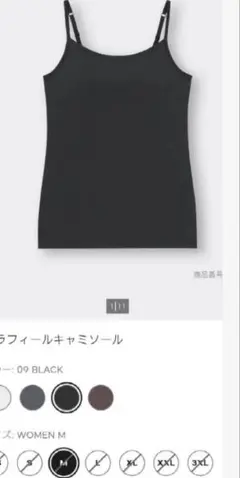 GU ブラック ブラフィールキャミソール M