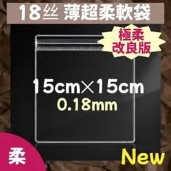 PVC 薄超柔軟袋 10枚 スクイーズ 替え袋