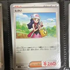 【まとめ買い可】ヒカリ M2【在庫9】インフェルノX