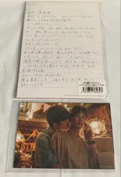 みなと商事コインランドリー レターセット、ポストカード