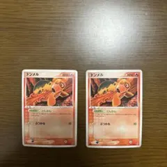 ドンメル 2枚セット ポケモンカード 拡張パック 蒼空の激突 017/082のサムネイル