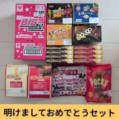 タ*ズ様 お菓子激安詰め合わせ！明けましておめでとうチョコ系お菓子セット