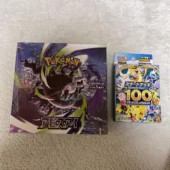 ポケモンカード　アビスアイ1BOX ポケモンカード スタートデッキ100のサムネイル