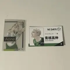 ハイキュー 名刺カード 箔押しクリアカード コレクション 青根高伸