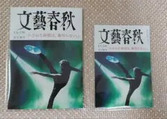 文藝きっかわこうじ オリジナル冊子 A7サイズ サンプル付き