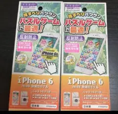 iPhone 6s バブルゲーム用保護フィルム
