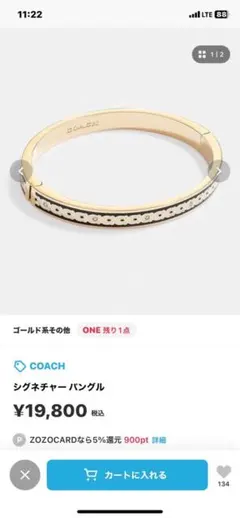 COACH シグネチャーバングル ゴールドのサムネイル