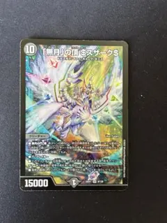 2025年最新】無月の頂の人気アイテム - メルカリ