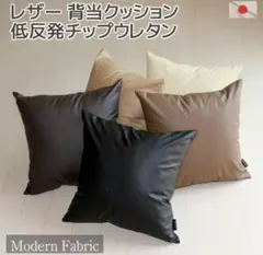 クッション 合皮 レザー フェイクレザー 低反発 カークッション カバー