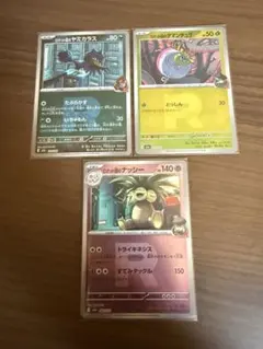 ロケット団のナッシー タマンチュラ ヤミカラス 3枚セット Rミラー