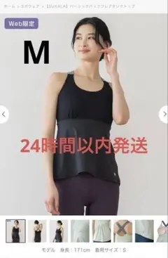 値下【SUKALA】美品ベーシックバックフレアタンクトップ Mブラックヨガウェア