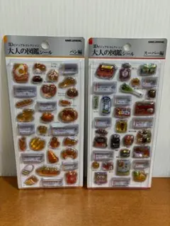 大人の図鑑シール 3Dビジュアルコレクション パン編スーパー編