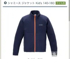 mont-bell フリースジャケット Kid's 140