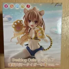 とらドラ！ Desktop Cute 逢坂大河 フィギュア 箱無し発送 - メルカリ