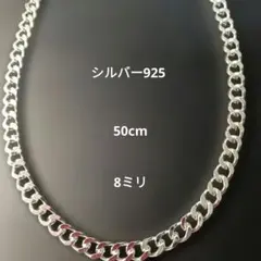 シルバー925 ネックレス 50cm 8mmのサムネイル