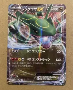 レックウザEX 005/018 メガレックウザEX
