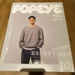 POPEYE 2020年10月号 ISSUE 882 雑誌