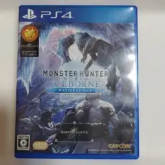 PS4 モンスターハンターワールド アイスボーン マスターエディション