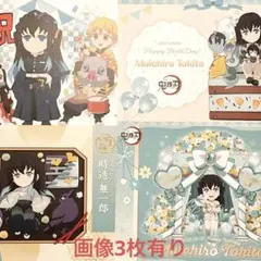 鬼滅の刃　時透無一郎　A3 ランチョンマット　10枚セット