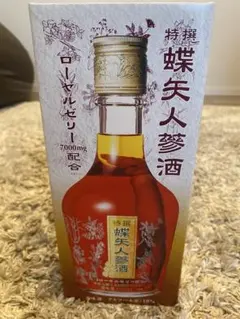 特撰 蝶矢人参酒 7000mg配合　薬味酒のサムネイル
