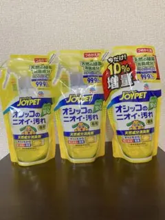JOYPET オシッコのニオイ・汚れ専用 つめかえ用 3個セットのサムネイル