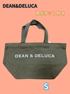 DEAN&DELUCA ディーン＆デルーカ コットン S グリーン