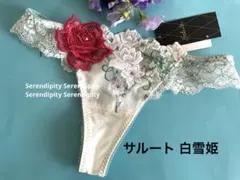 サルート 16G 白雪姫 ソング M IVのサムネイル