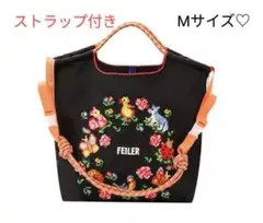 月末値下げ‼️FEILER ストラップ付きエコバッグ Mサイズ