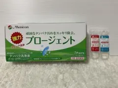 Menicon プロージェント 7ペア ハードコンタクト用洗浄液のサムネイル