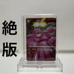 ドラゴンボールZ DRAGONBALL レッドリボン軍 ブヨン カードスタンド