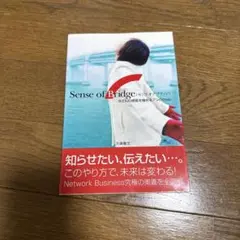 Sense of Bridge (センスオブブリッジ)