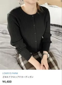 ローリーズファーム カーディガン