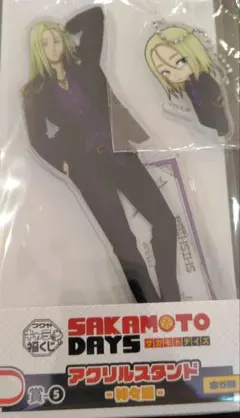 サカモトデイズ キャラ福くじ アクリルスタンド D賞　E賞　セット　神々廻