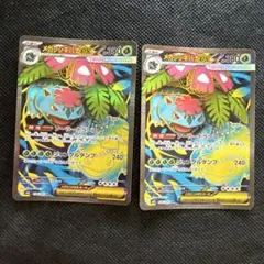ポケモンカード メガブレイブ メガフシギバナex SR 2枚