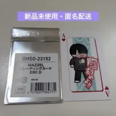 2026年最新】mazzel エイキ トレカの人気アイテム - メルカリ