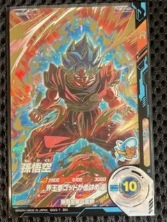 ドラゴンボールスーパーダイバーズ 孫悟空 SDV9-019 - メルカリ
