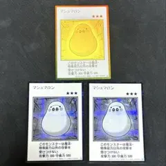 遊戯王　マシュマロン　マンガ　モノクロ　ウルトラ　シークレット　3枚