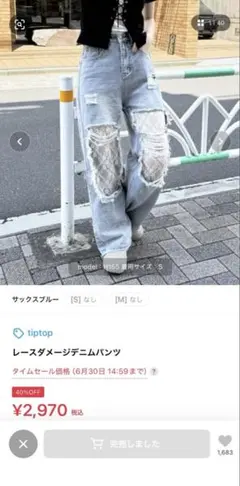 tiptop レースダメージデニムパンツのサムネイル