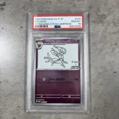 【PSA10】ニンフィア YU NAGABA コラボ　プロモ　070/SV-P