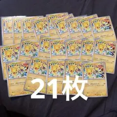 ポケモンカード ピカチュウ げきとうスパーク 6枚セット＋ステッカー全