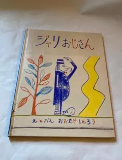 2025年最新】大竹伸朗の人気アイテム - メルカリ