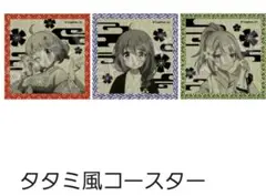 プリンセスコネクト！Re:Dive×豊島園 庭の湯のコラボ　全3種