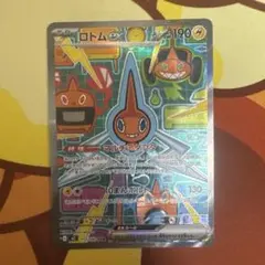 インフェルノX ロトムex sar ポケモンカード