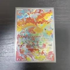 ファイヤー AR MEGA 拡張パック 30th CELEBRATION