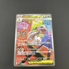 2026年最新】メガズルズキンex sarの人気アイテム - メルカリ