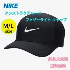 NIKE ナイキ DF クラブ AB FL P キャップ ブラック　新品タグ付き