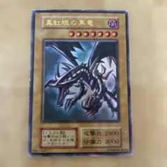 初期 遊戯王OCG デュエルモンスターズ