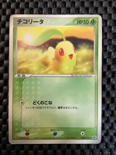 2025年最新】チコリータ マクドナルドの人気アイテム - メルカリ