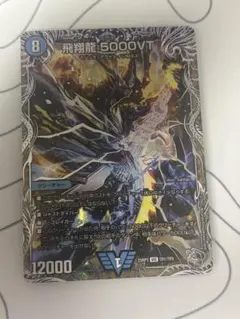 5000VT ダイヤ 2026年最新】飛翔龍5000vt ダイヤの人気アイテム - メルカリ