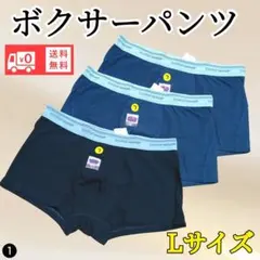 綿95%ボクサーパンツ　メンズ下着　 男性用下着　匿名配送 送料無料　新品未使用